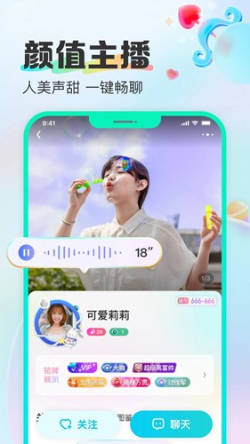 西柚语音