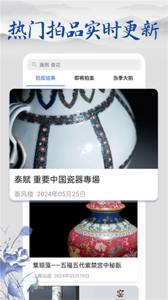 多宝古瓷宝典