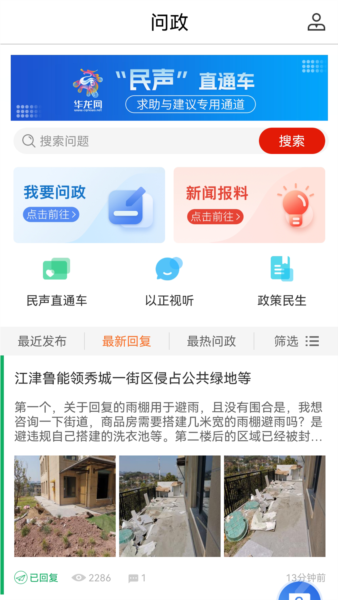 华龙网