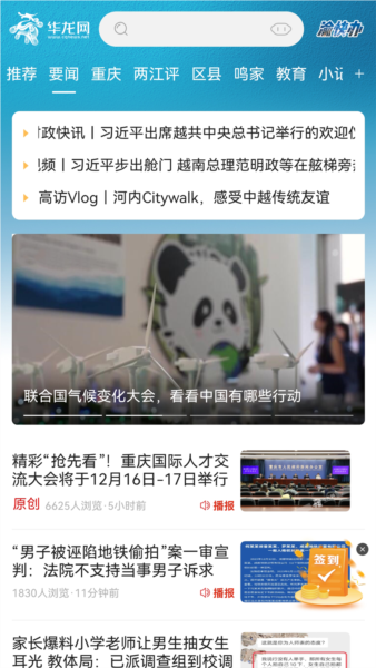 华龙网