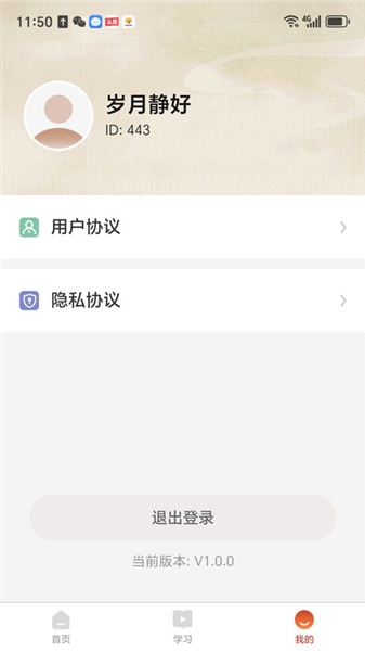 乐橙精品课