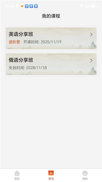 乐橙精品课