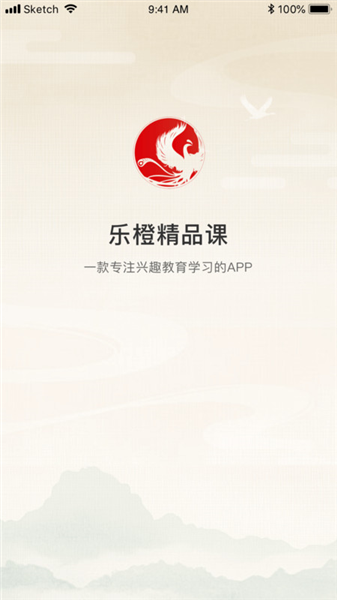 乐橙精品课
