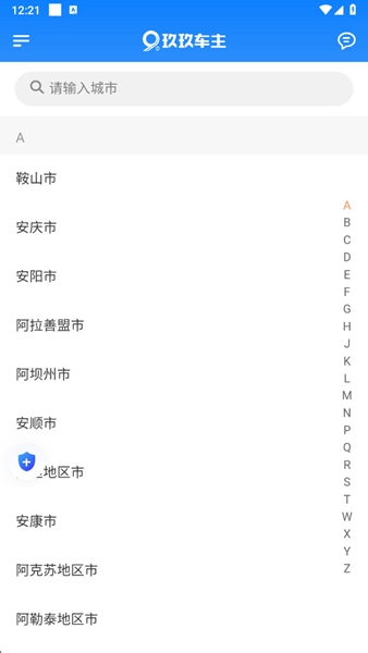 玖玖车主司机端