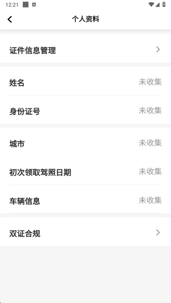 玖玖车主司机端