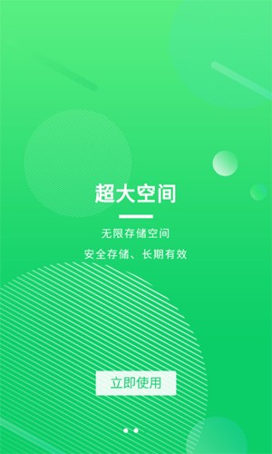 盘它云