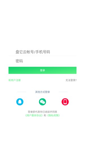 盘它云