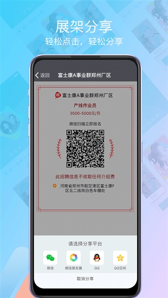 我要聘