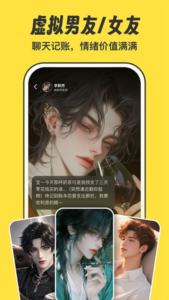 元元记账