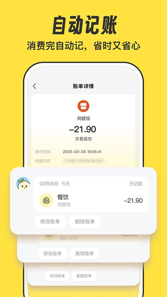 元元记账
