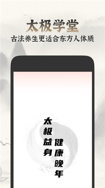 太极学堂