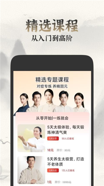太极学堂