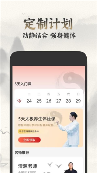 太极学堂