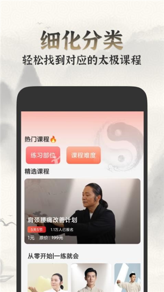 太极学堂