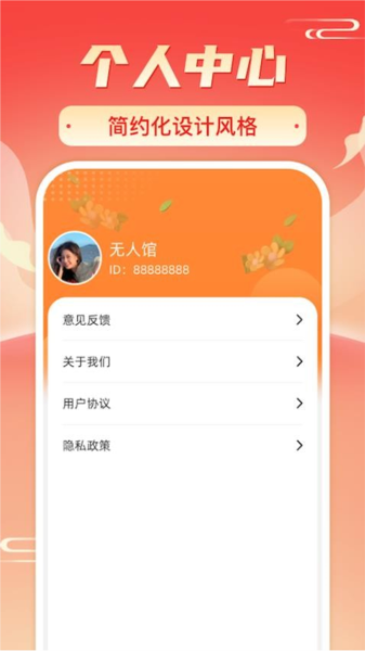 暖阳刷刷