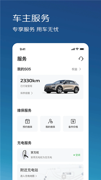 长安深蓝