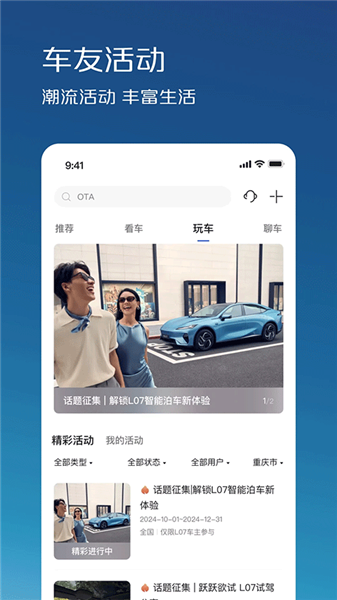 长安深蓝