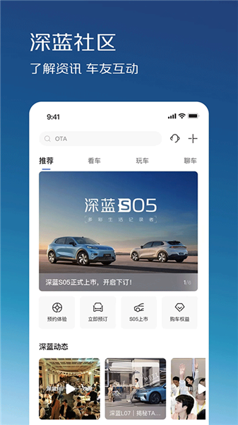 长安深蓝
