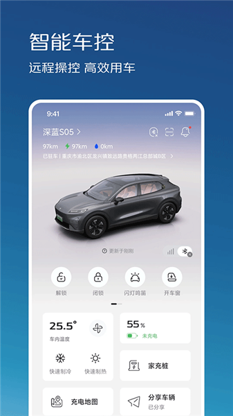 长安深蓝