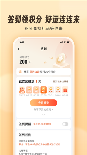 智慧得益