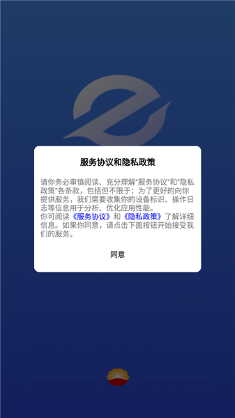 中油员工e通