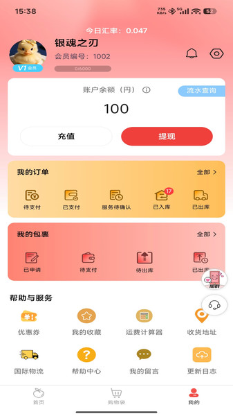 悠淘