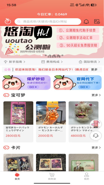 悠淘