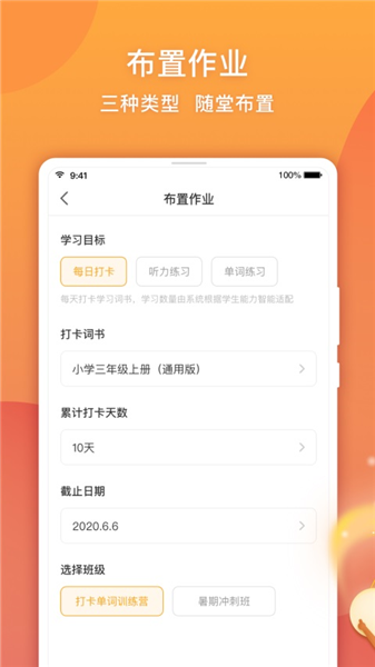 念念有词教师版