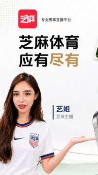 芝麻体育