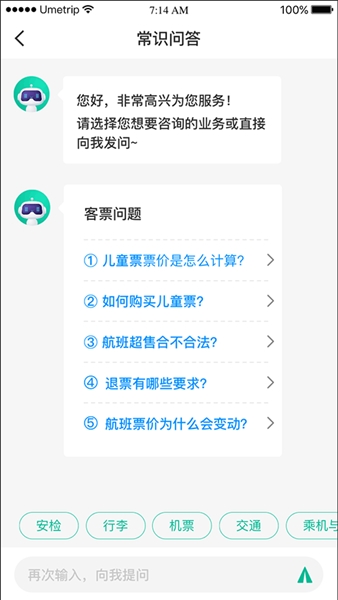 民航12326