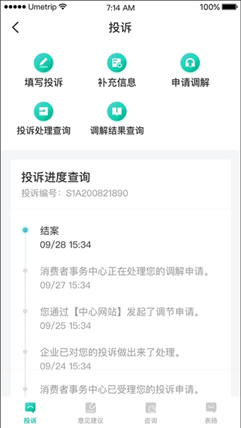 民航12326
