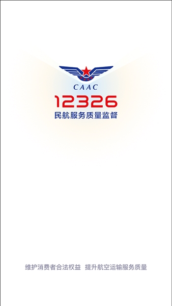 民航12326