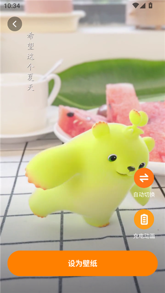 甜橙壁纸