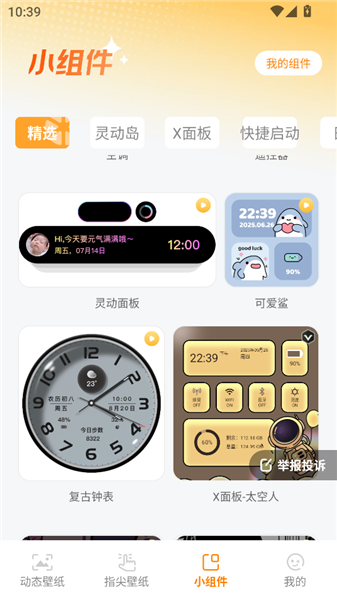 甜橙壁纸