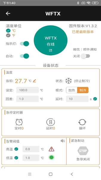 欣易联