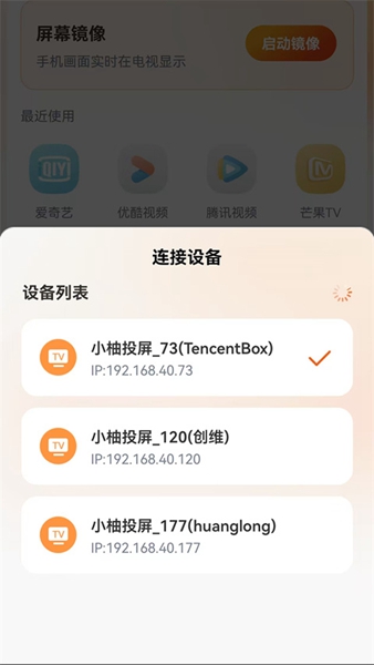 小柚投屏