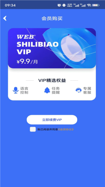视力测试表