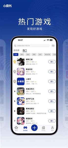 小南书