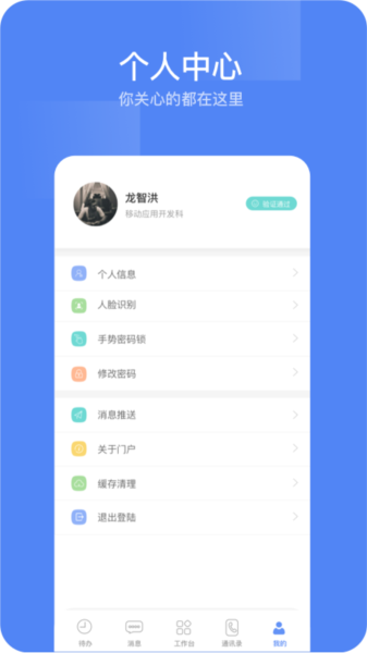 东阳光移动门户