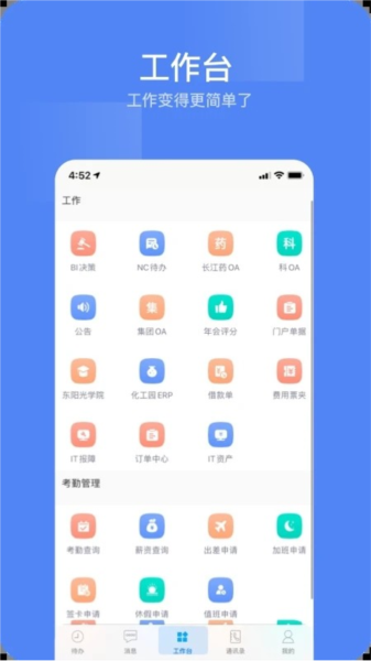 东阳光移动门户