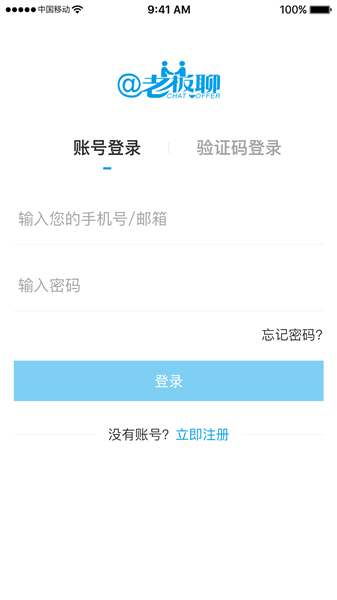 老板聊