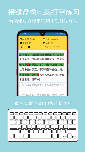 只语打字训练