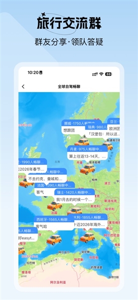七十迈旅行