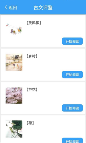 趣易学