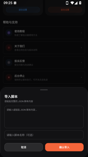 锐击自动连点器