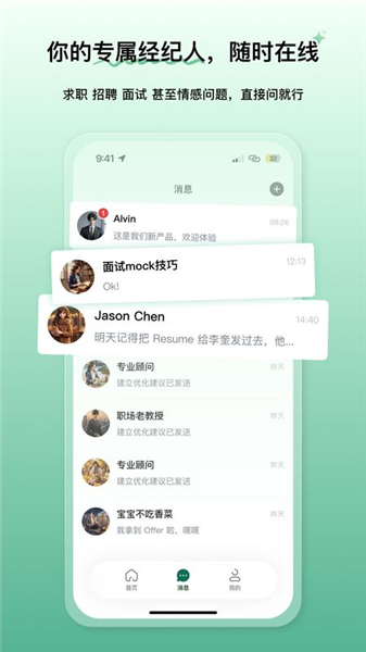 就绪