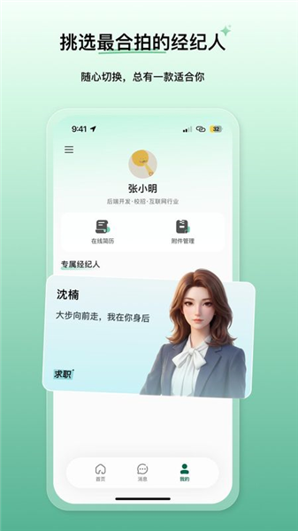 就绪