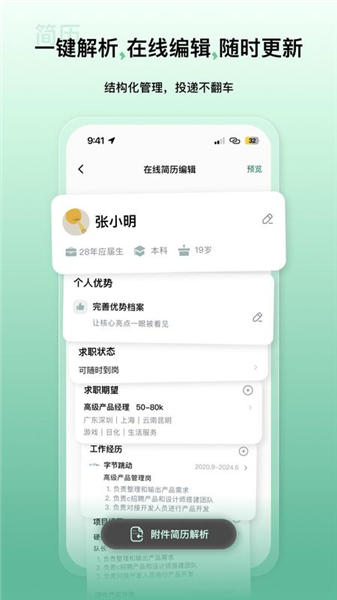 就绪