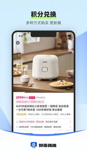 好芯优选