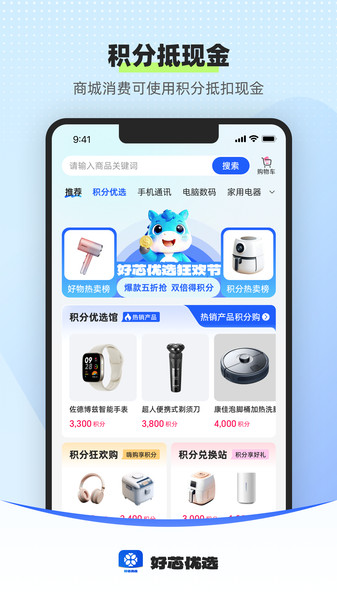 好芯优选